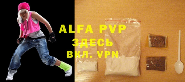 ALPHA PVP Вяземский