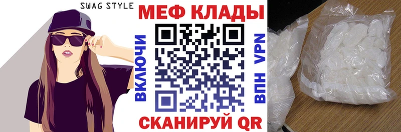 как найти закладки  Калач  МЕФ мяу мяу 